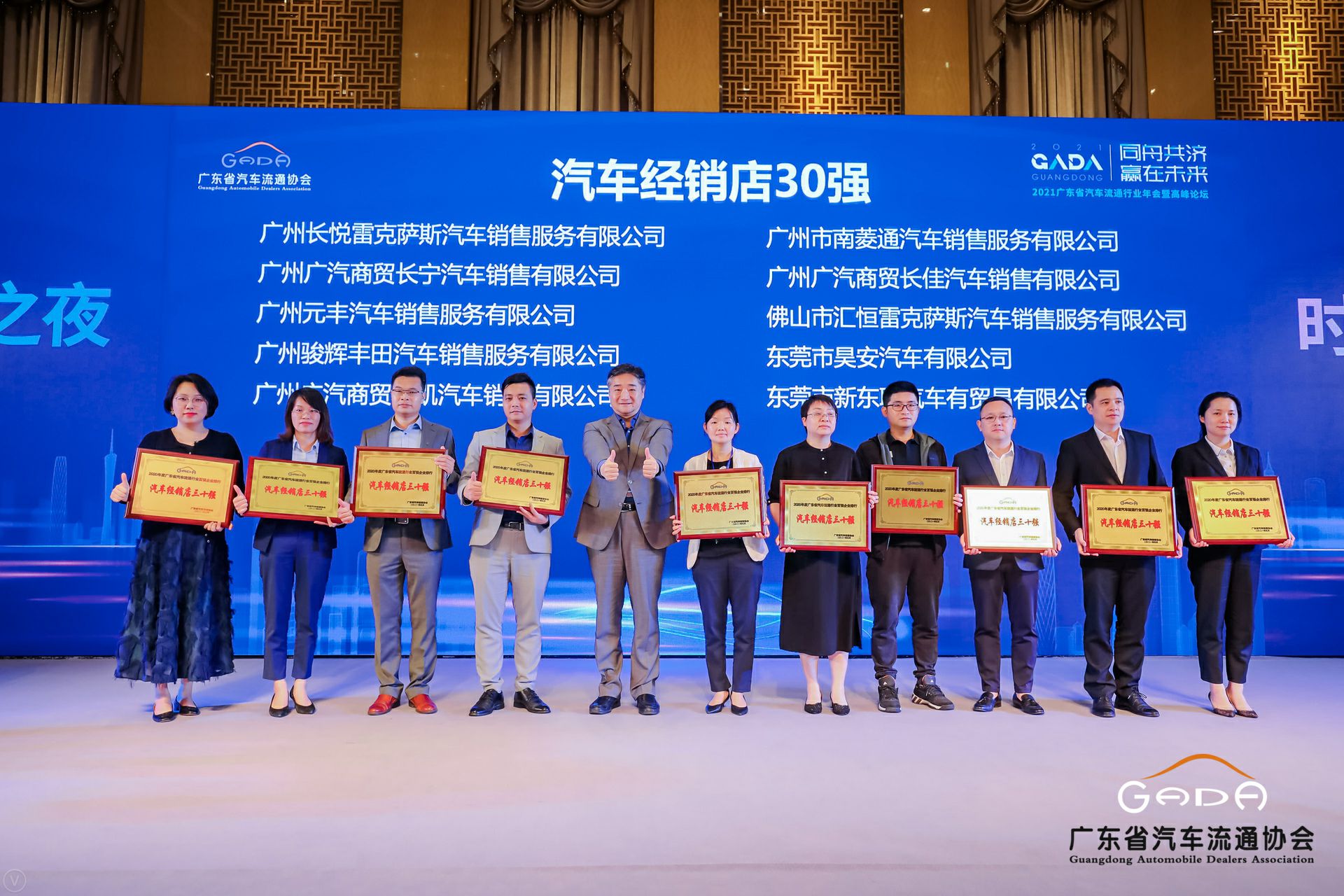 喜讯丨长春泰然智能生物科技有限公司荣获省汽车流通行业颁奖礼13项大奖(图7)